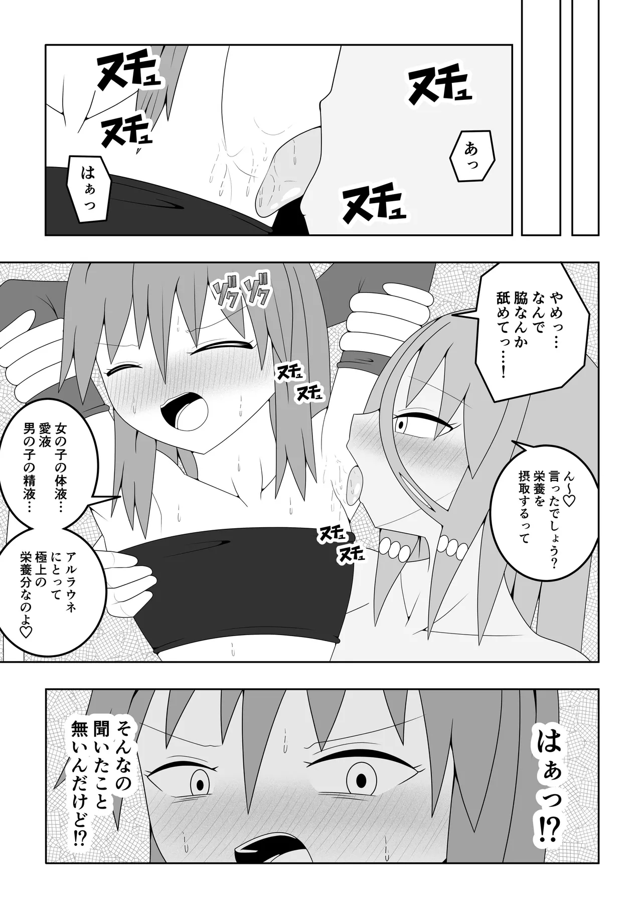 Tsurupeta Futanari Musume Aruto - Page 10