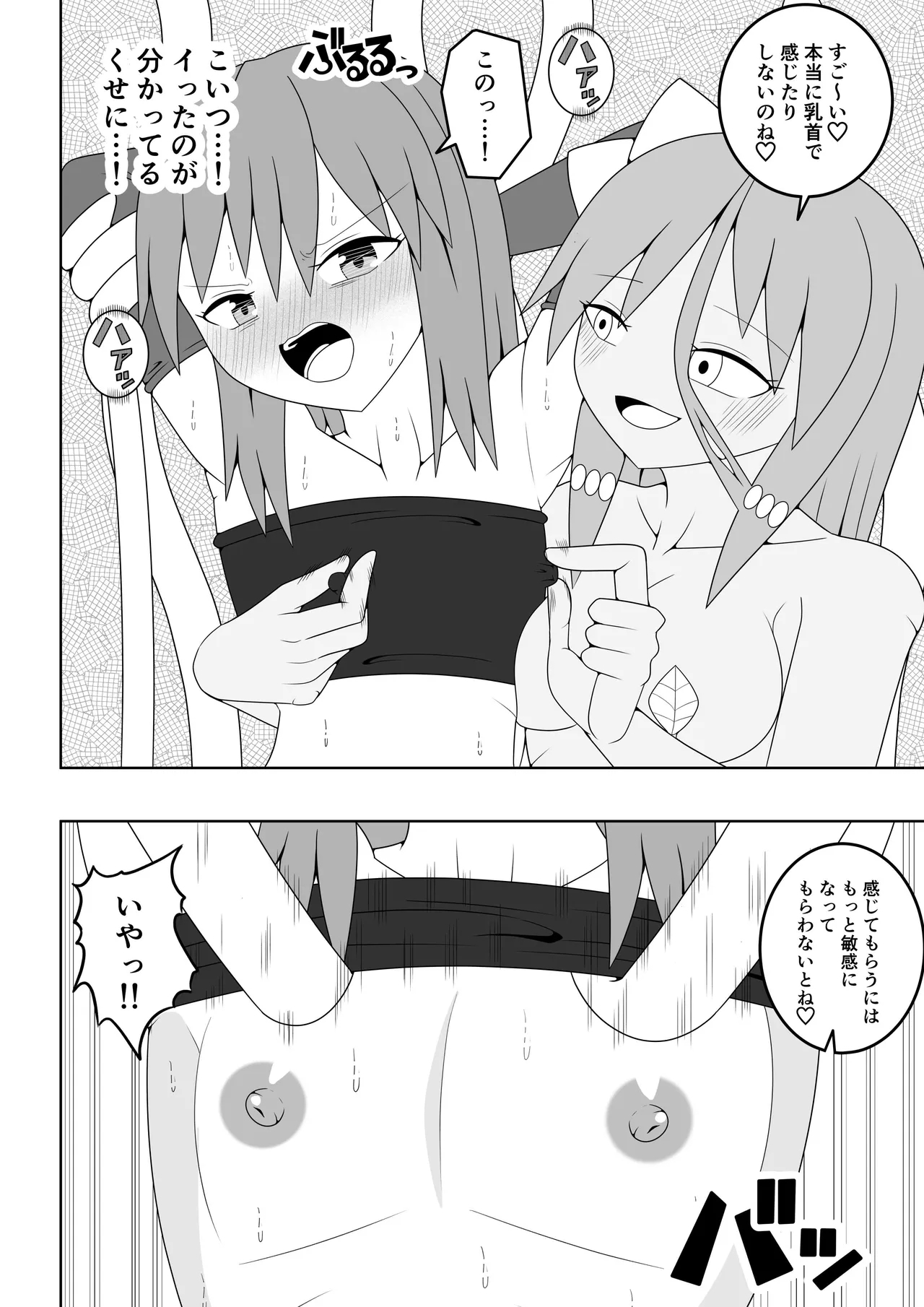 Tsurupeta Futanari Musume Aruto - Page 15