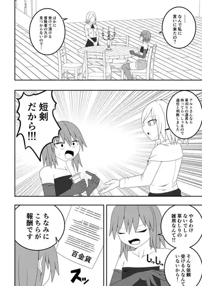 Tsurupeta Futanari Musume Aruto 3