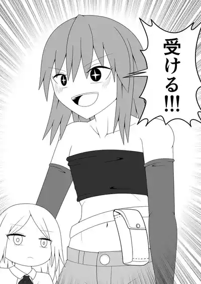 Tsurupeta Futanari Musume Aruto 4