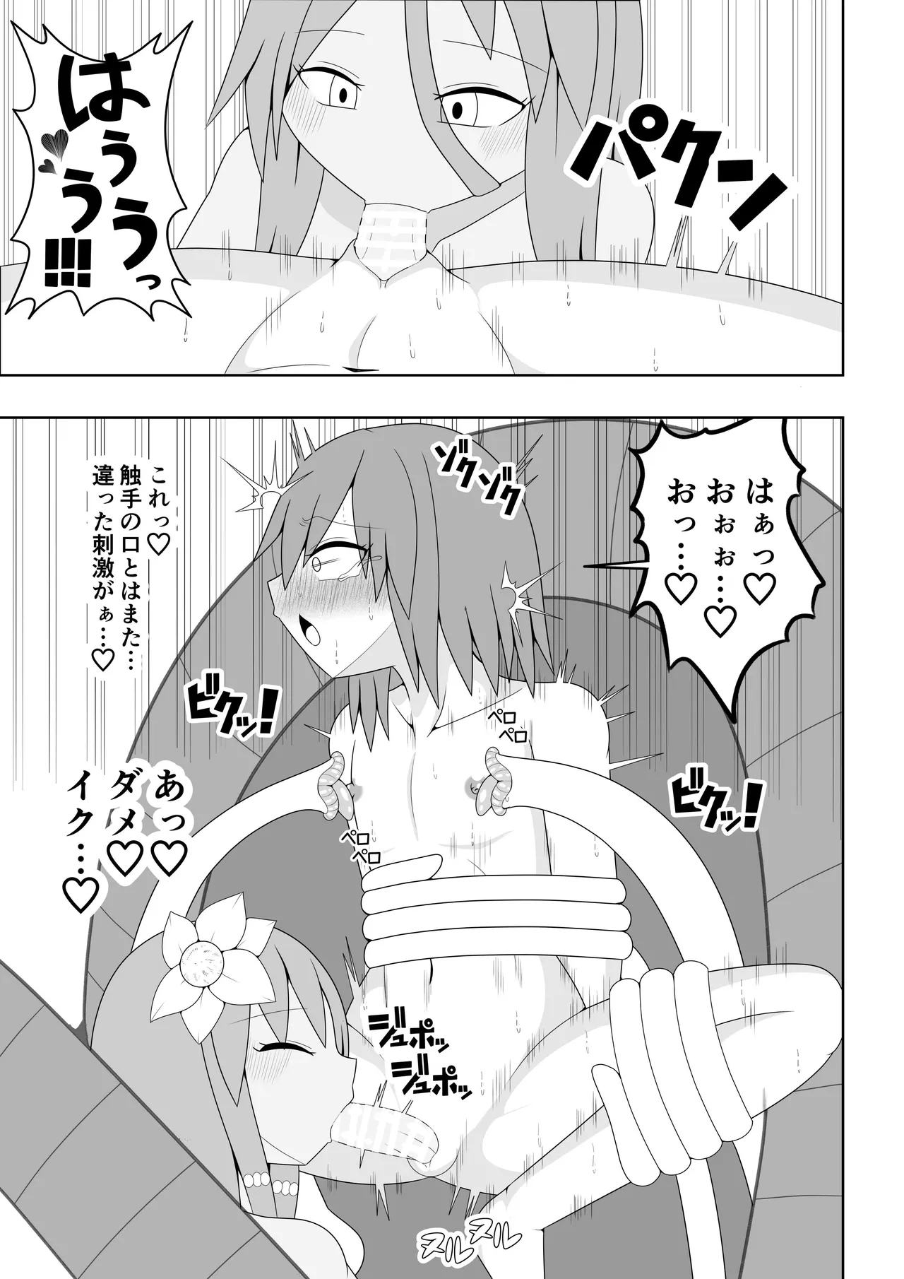 Tsurupeta Futanari Musume Aruto - Page 52