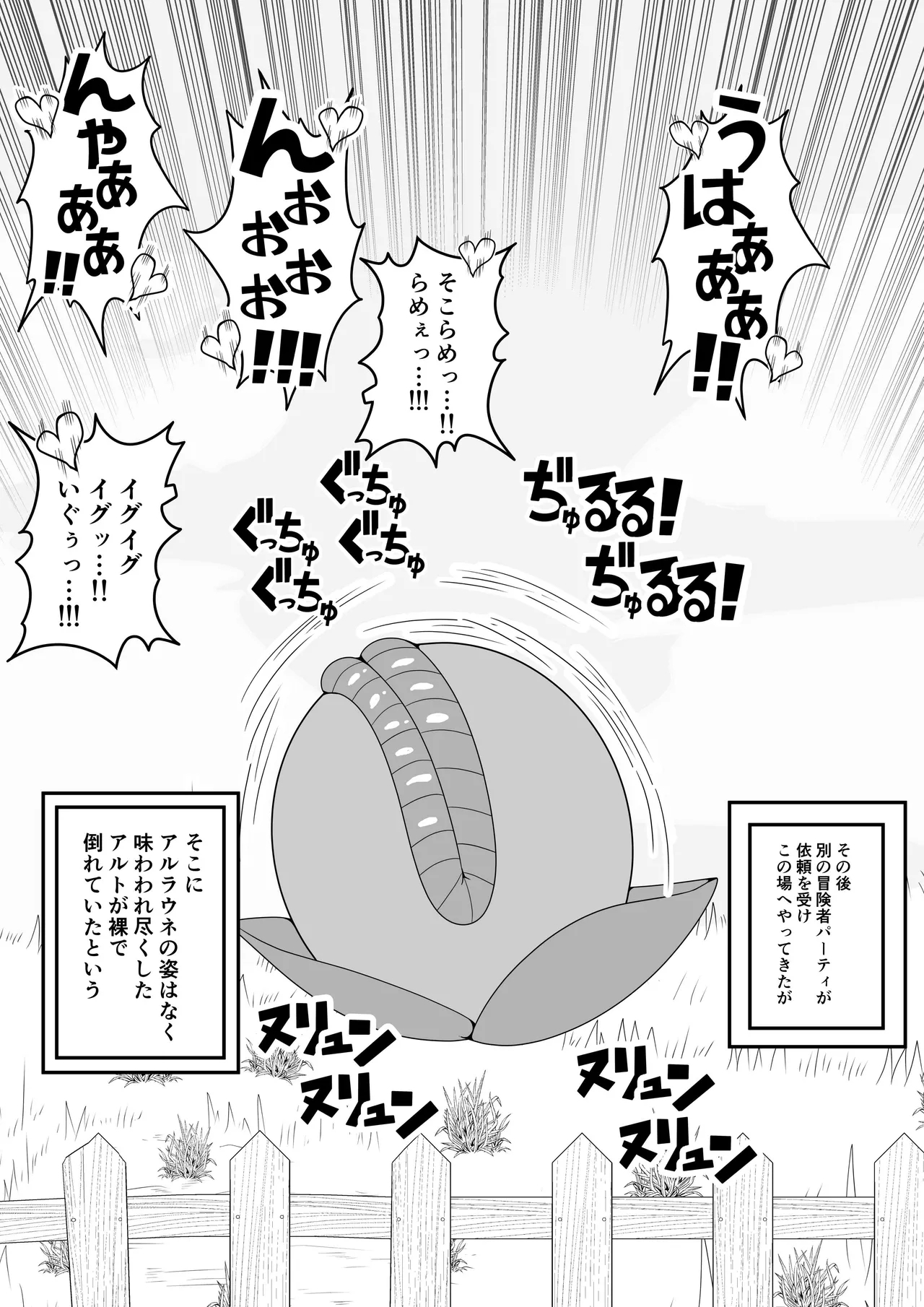 Tsurupeta Futanari Musume Aruto - Page 59