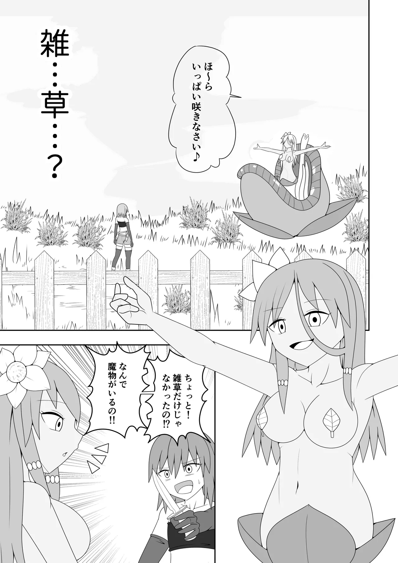 Tsurupeta Futanari Musume Aruto - Page 6