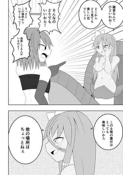 Tsurupeta Futanari Musume Aruto 7