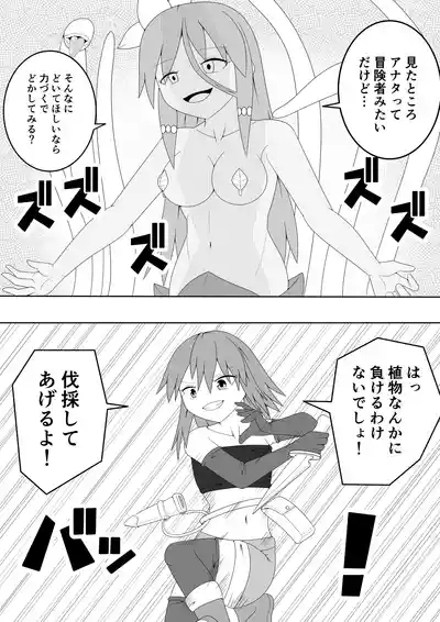 Tsurupeta Futanari Musume Aruto 8