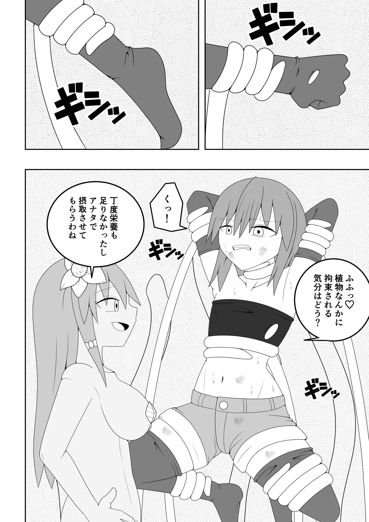 Tsurupeta Futanari Musume Aruto - Page 9