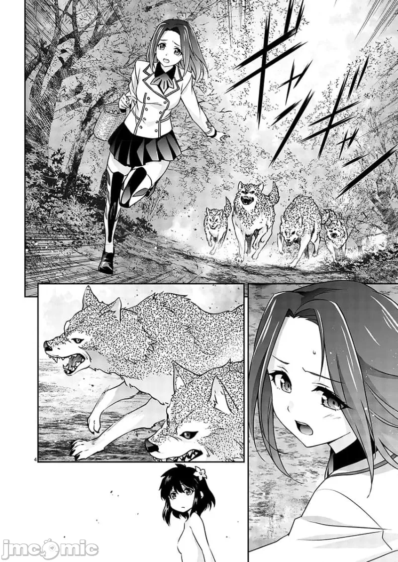 人狼機WINVURGA「叛逆篇」人狼機ウィンヴルガ「叛逆篇」 - Page 5
