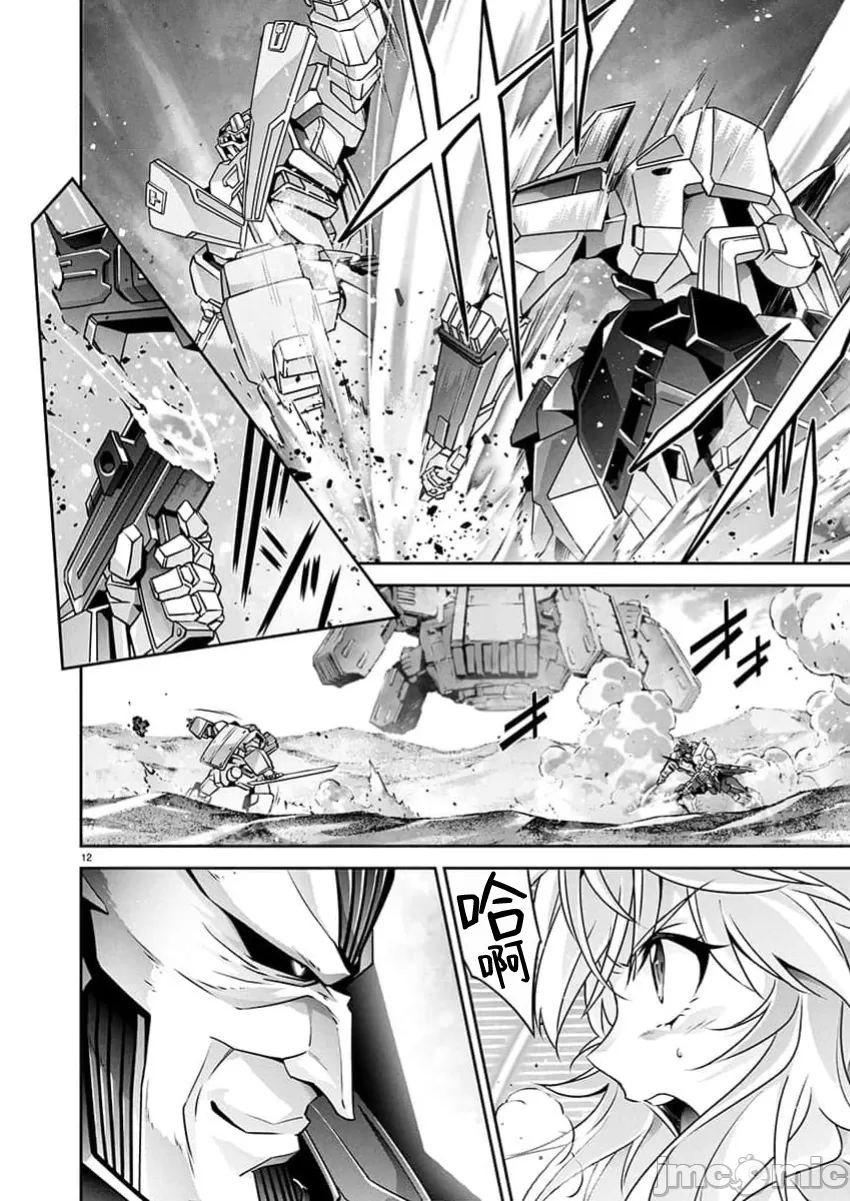 人狼機WINVURGA「叛逆篇」人狼機ウィンヴルガ「叛逆篇」 - Page 569
