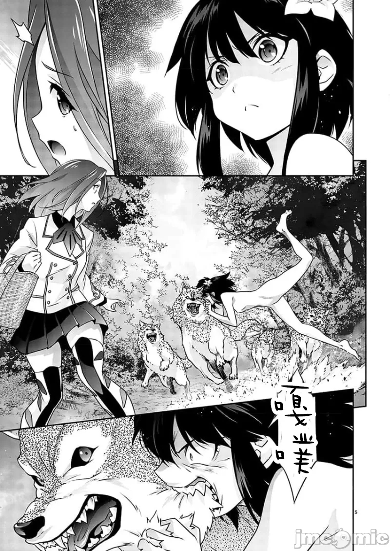 人狼機WINVURGA「叛逆篇」人狼機ウィンヴルガ「叛逆篇」 - Page 6