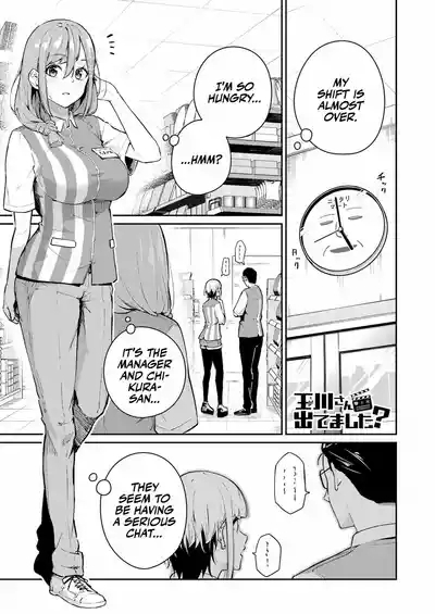 Tamagawa-san Detemashita? CHAPTER 4 3