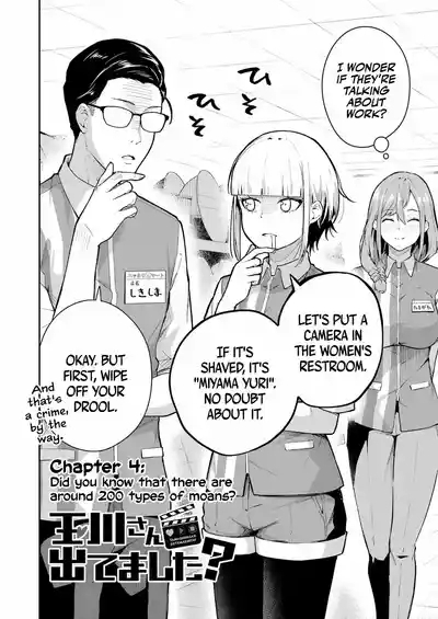 Tamagawa-san Detemashita? CHAPTER 4 4