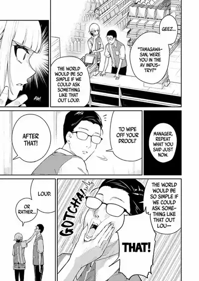 Tamagawa-san Detemashita? CHAPTER 4 7
