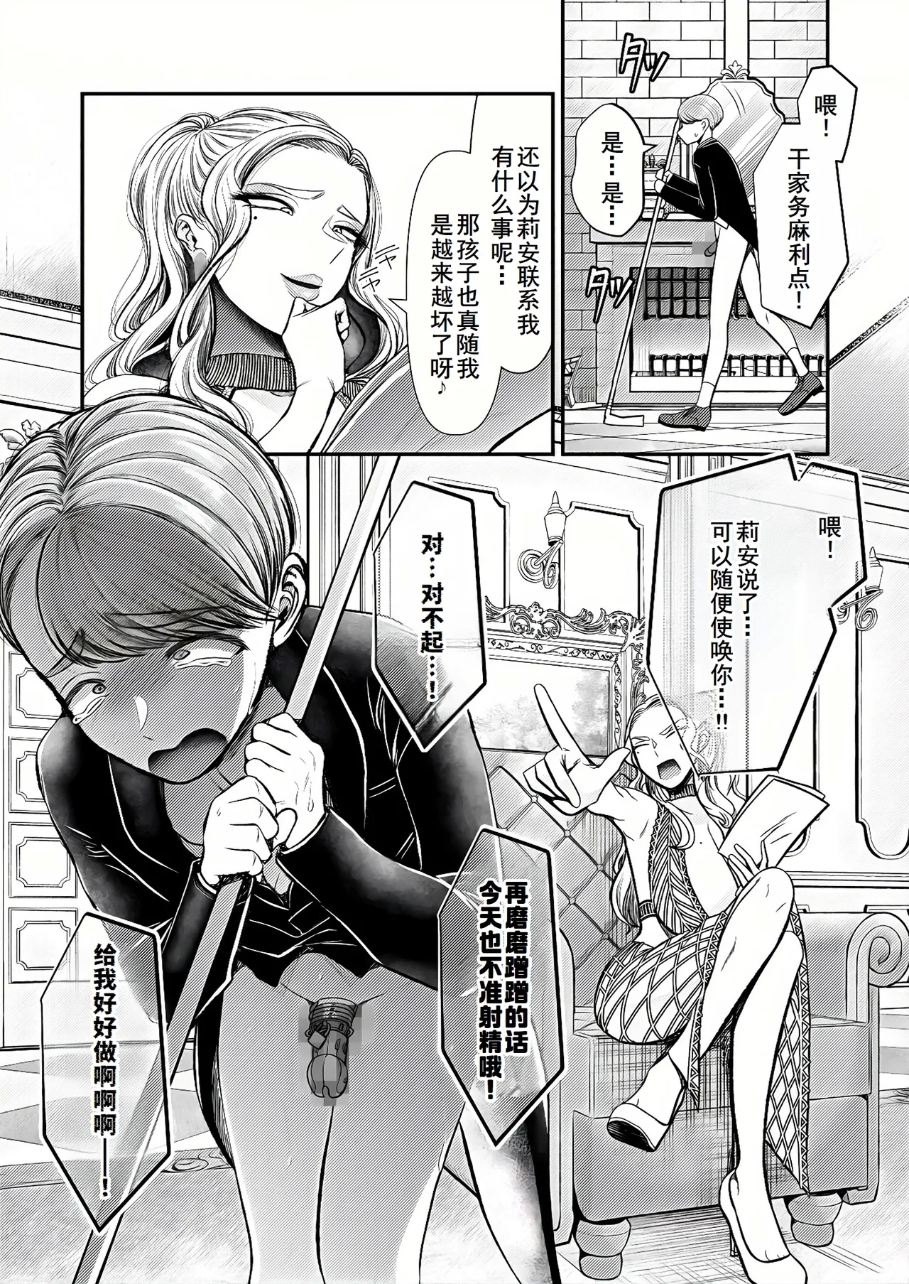 M男向け 雑誌風同人誌 独特のMagazine Vol.9 - Page 33