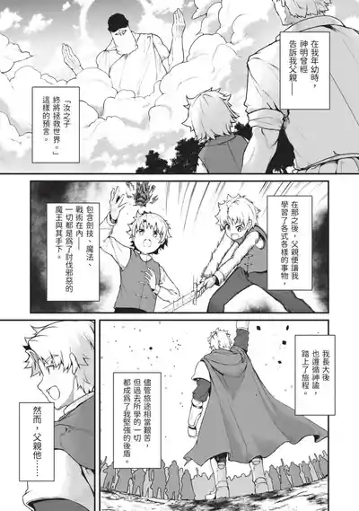Isekai Doshuraba x Guild & Party Comic Anthology Volume.1｜異世界大修羅場ｘ公會＆隊伍 漫畫創作集 5