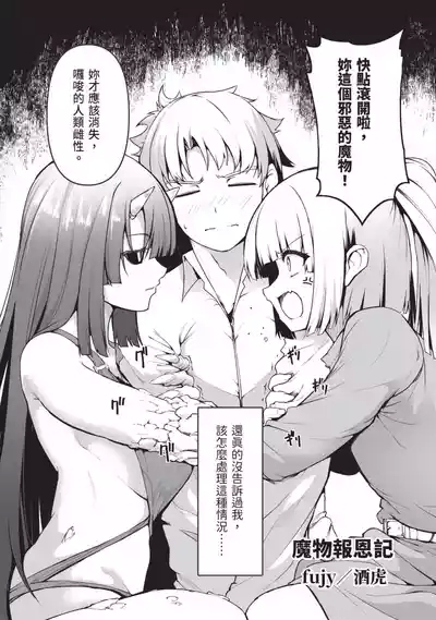 Isekai Doshuraba x Guild & Party Comic Anthology Volume.1｜異世界大修羅場ｘ公會＆隊伍 漫畫創作集 6
