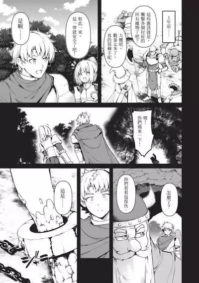 Isekai Doshuraba x Guild & Party Comic Anthology Volume.1｜異世界大修羅場ｘ公會＆隊伍 漫畫創作集 7