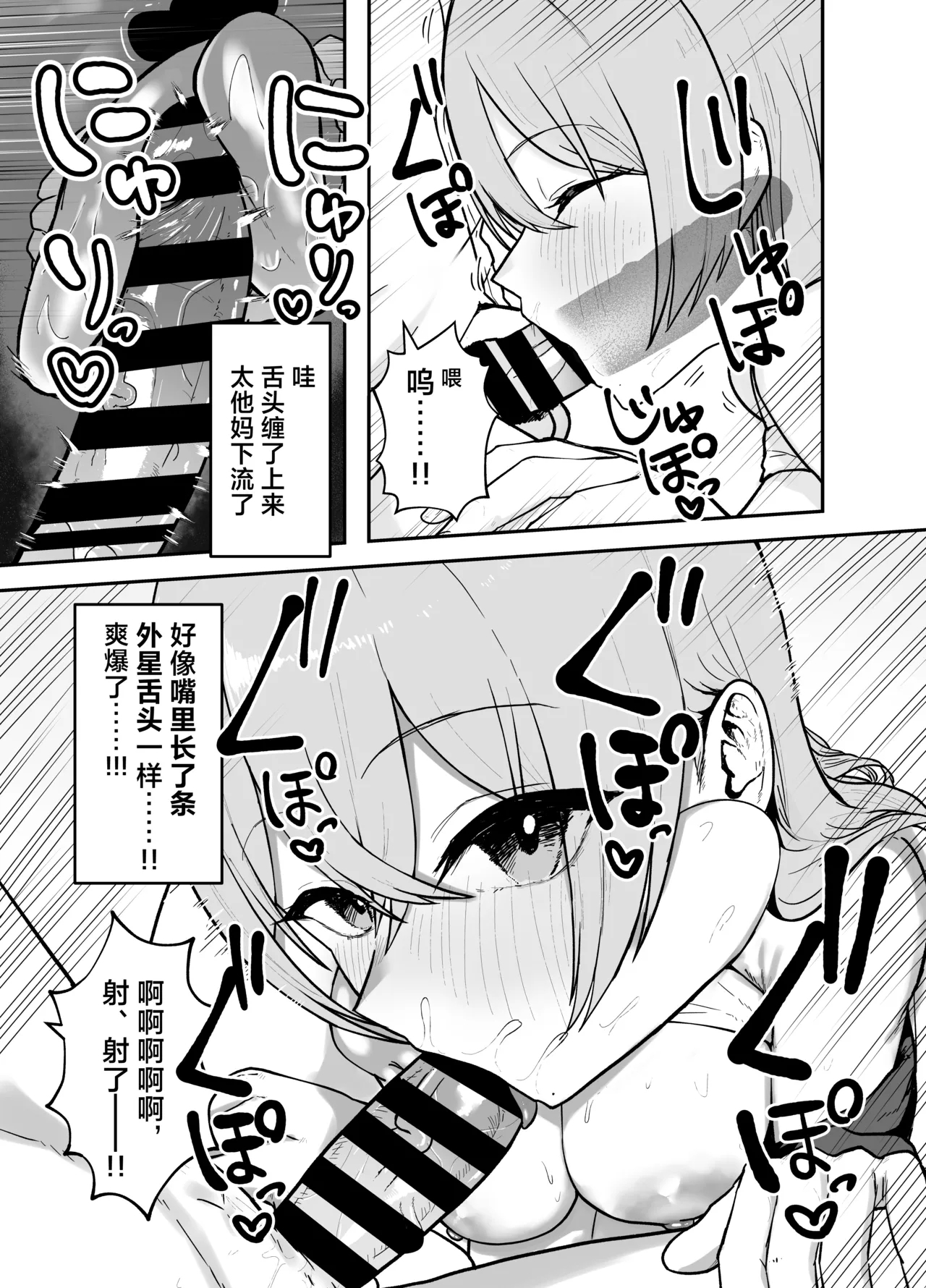 Nuitekureru Kanojo no Bakunyu Nee-chan - Page 20