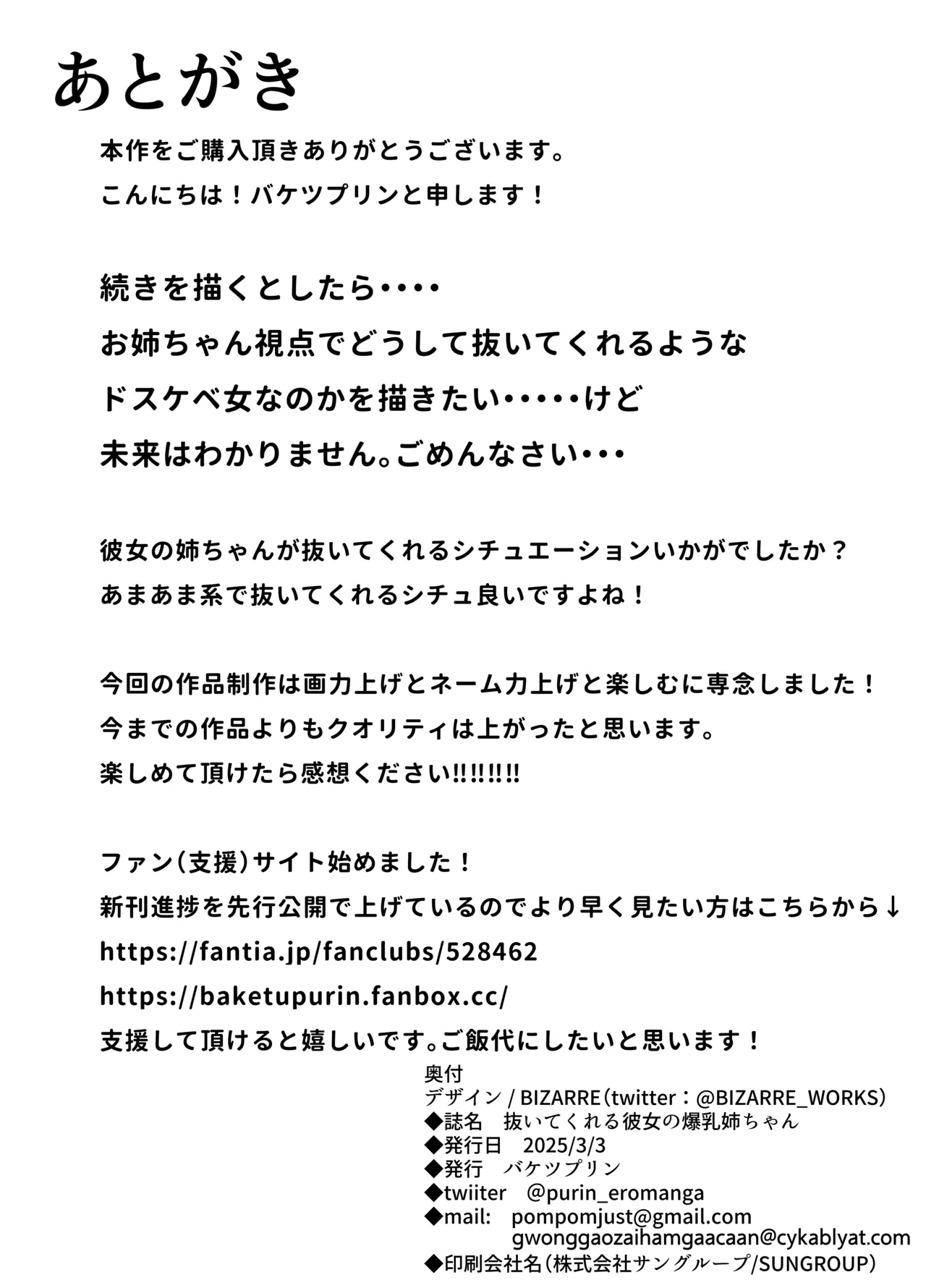 Nuitekureru Kanojo no Bakunyu Nee-chan - Page 56