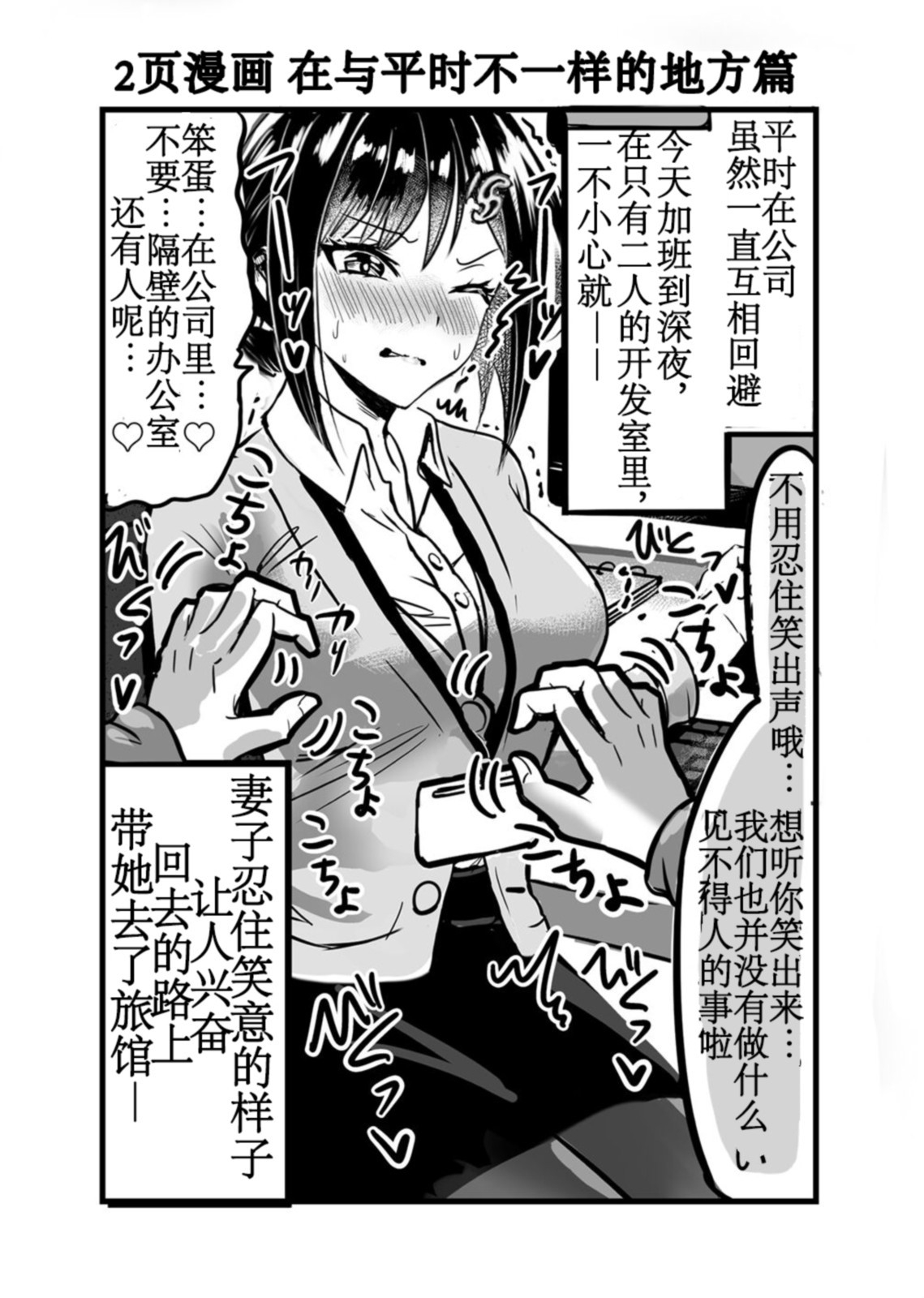 Tsuyokina na boku no yome wa kusuguri ni yowai! - Page 15