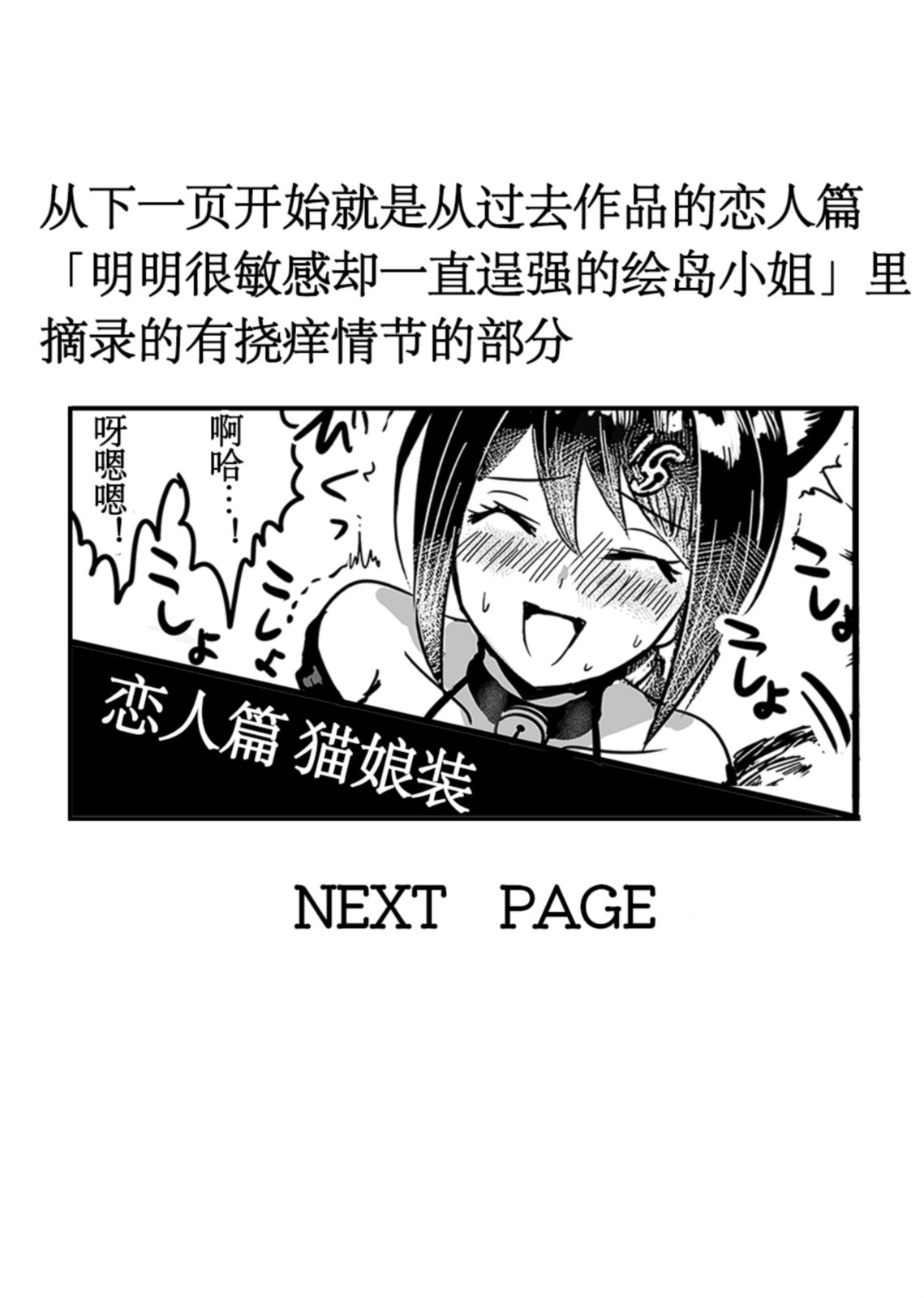 Tsuyokina na boku no yome wa kusuguri ni yowai! - Page 17