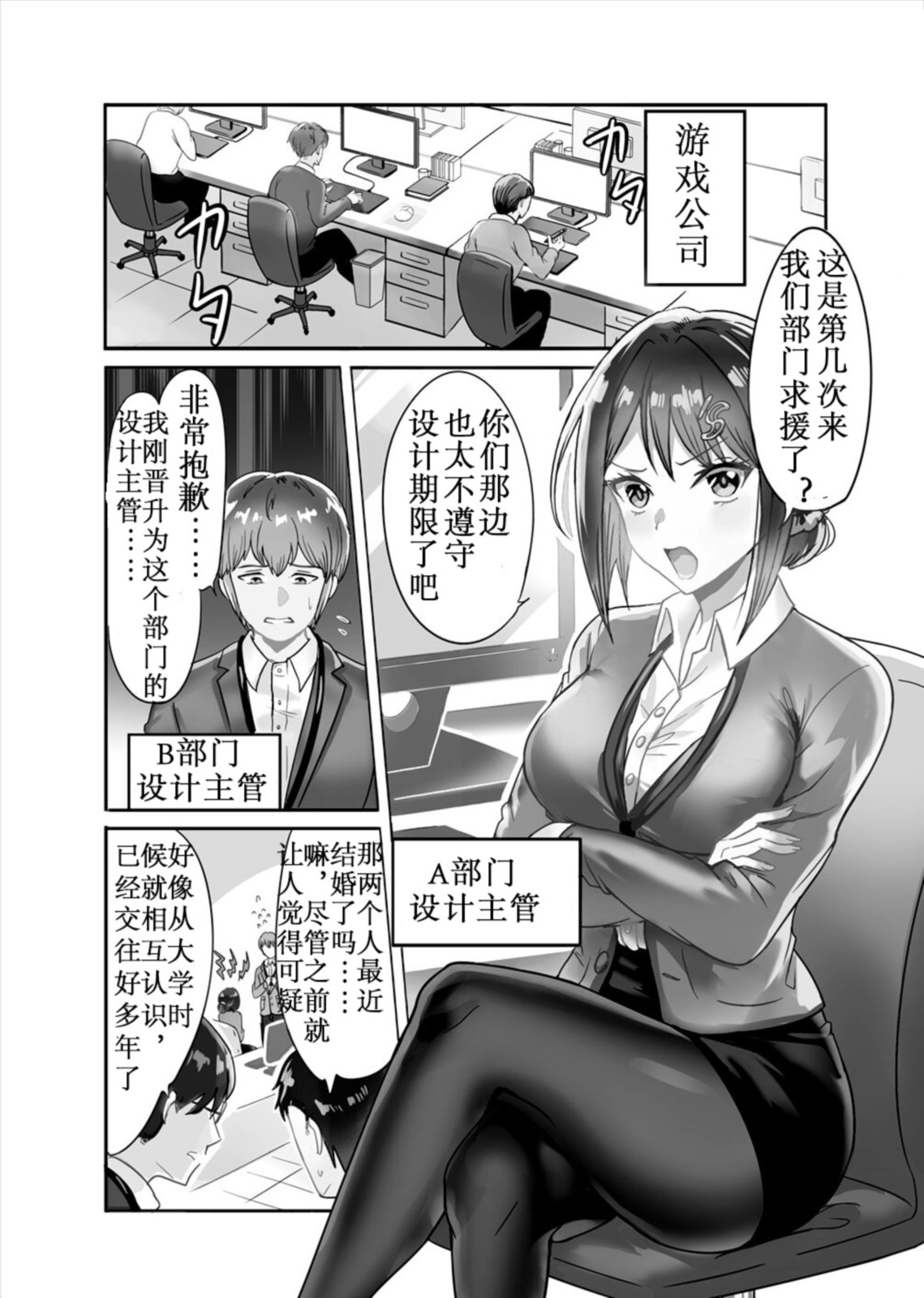 Tsuyokina na boku no yome wa kusuguri ni yowai! - Page 4