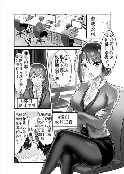 Tsuyokina na boku no yome wa kusuguri ni yowai! 4