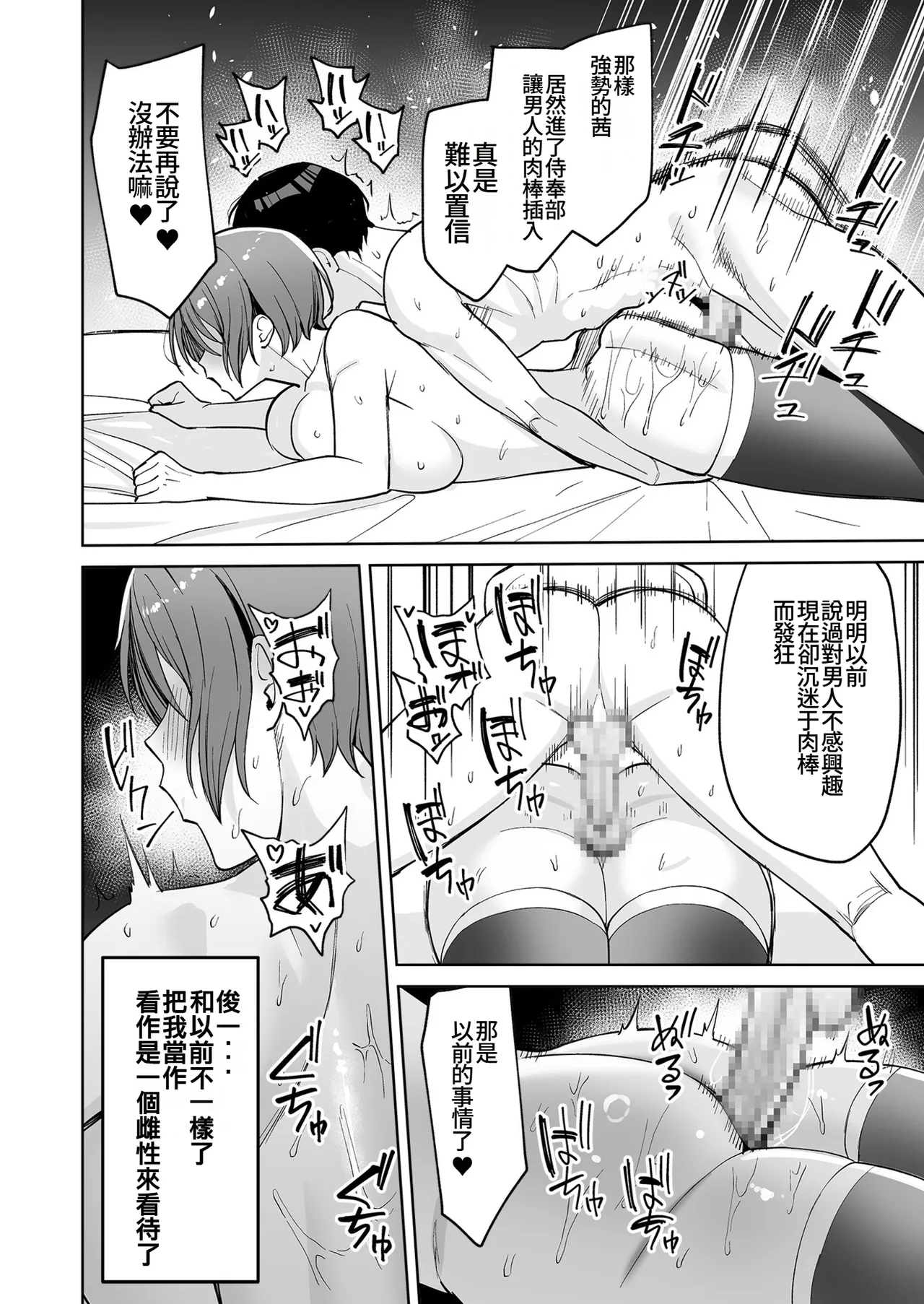 Gohoubi wa Karada de. - Page 21