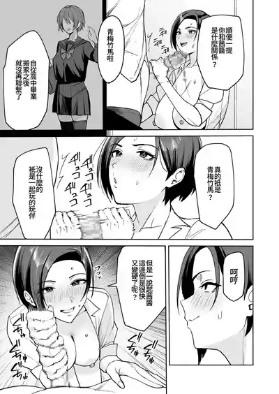 Gohoubi wa Karada de. 4