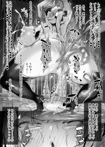 黒いマリーが捕まって身体改造されて母乳まき散らしながらアナルゼリー脱糞するやつ 6