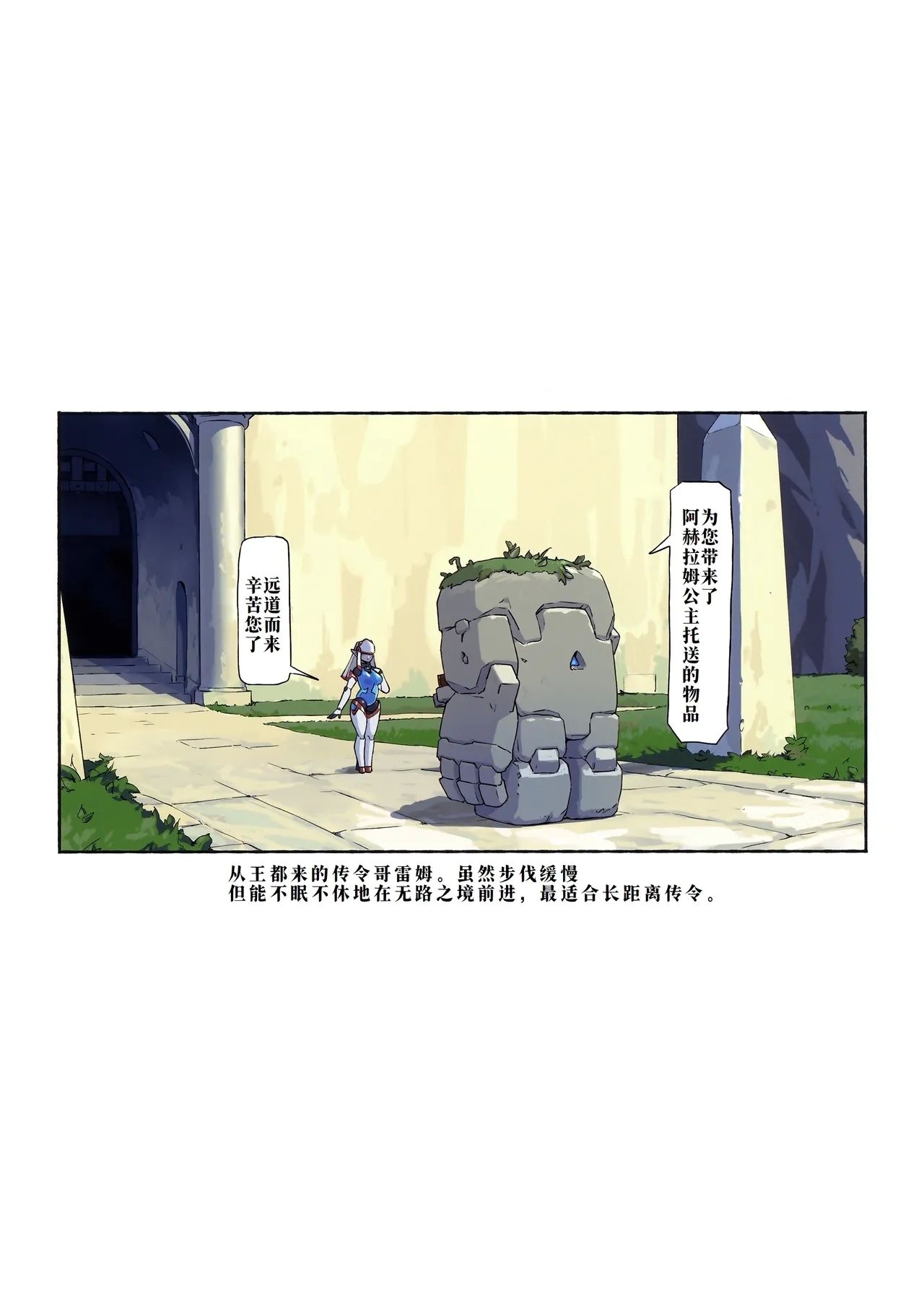 オーガ対ダークエルフⅢ - Page 2