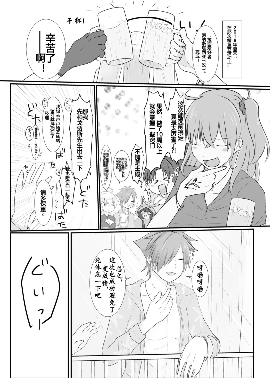BBちゃんがくすぐりでマウントとられるロビB本 - Page 36