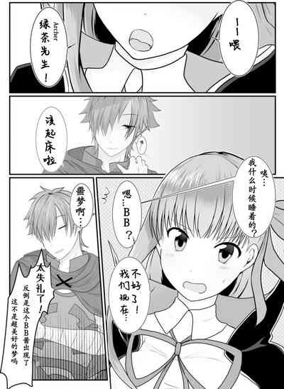 BBちゃんがくすぐりでマウントとられるロビB本 3