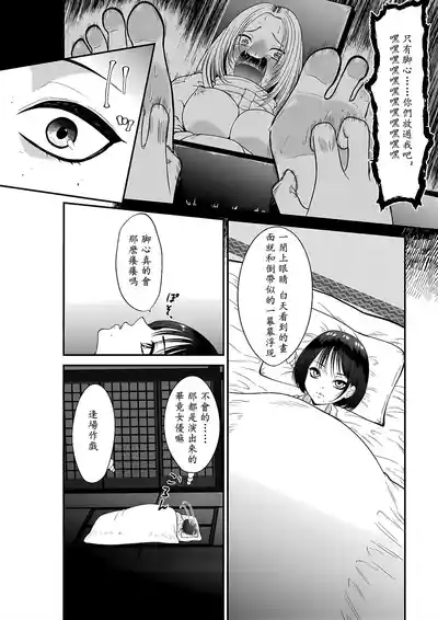 劍道女友由強轉弱的脚心開發生活從今天開始 10