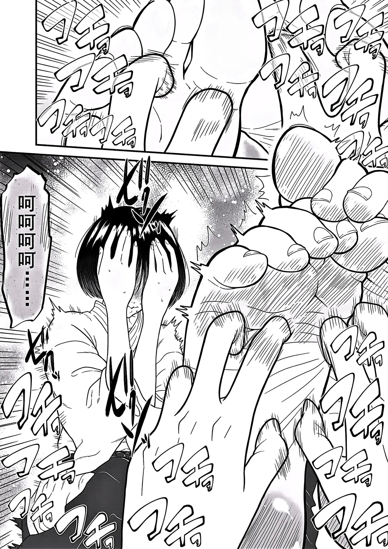 劍道女友由強轉弱的脚心開發生活從今天開始 - Page 21