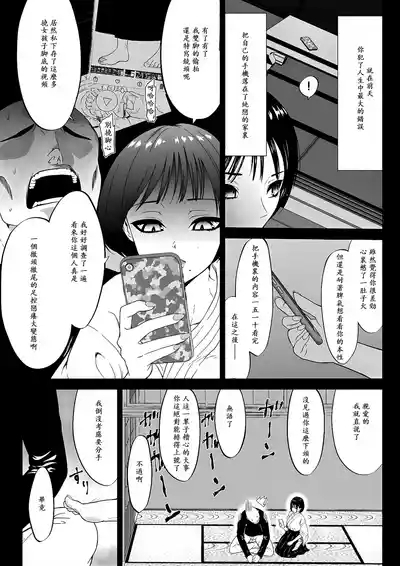 劍道女友由強轉弱的脚心開發生活從今天開始 3