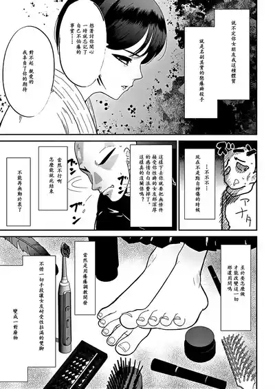 劍道女友由強轉弱的脚心開發生活從今天開始 6