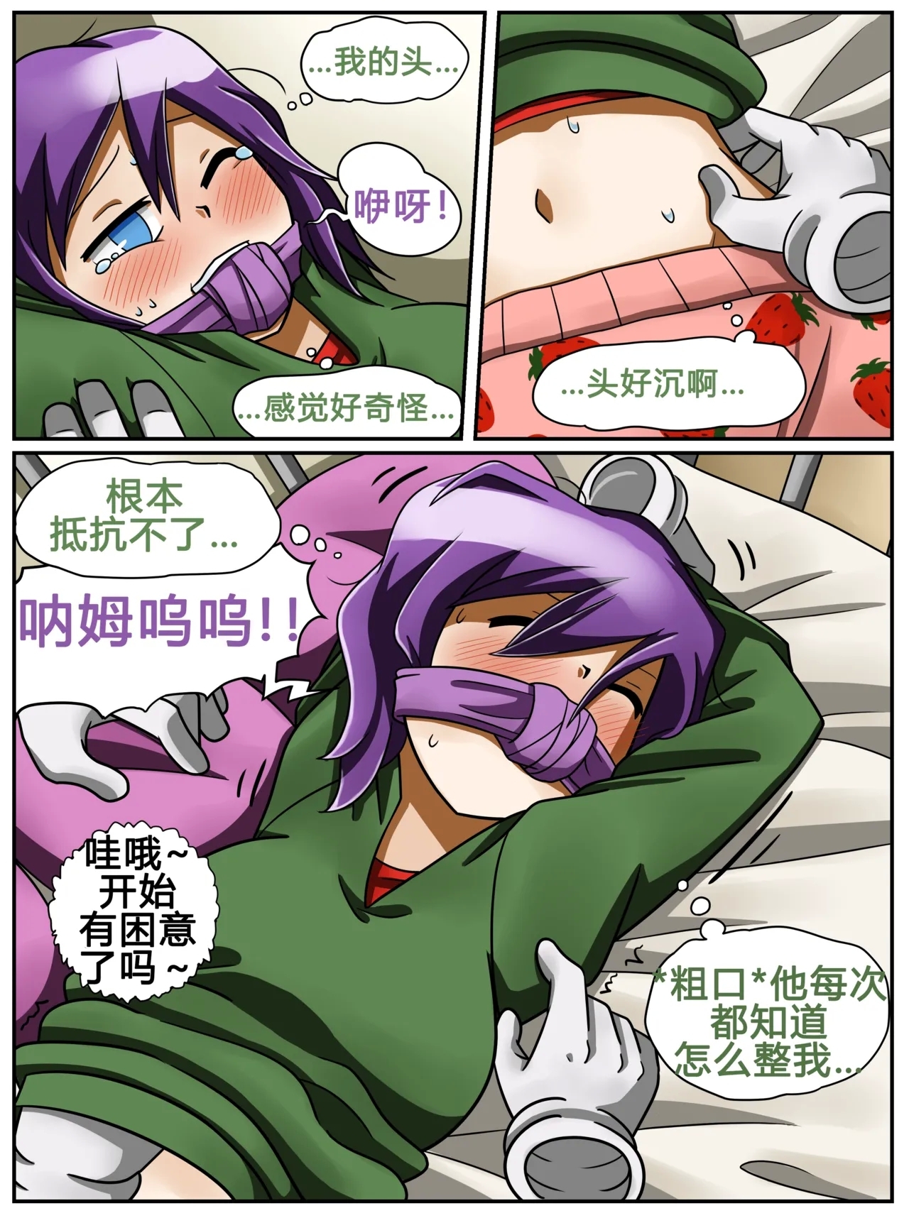 ET - T's Game - Page 10
