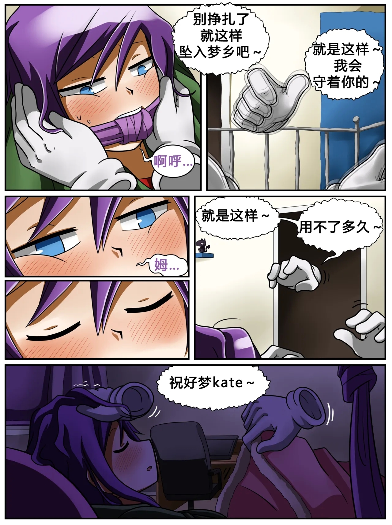 ET - T's Game - Page 11