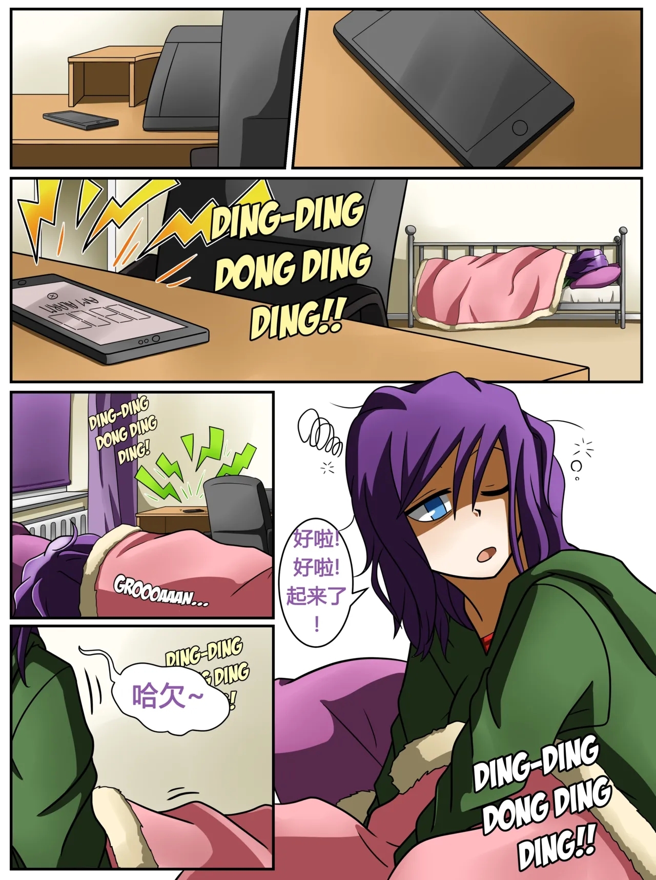 ET - T's Game - Page 12