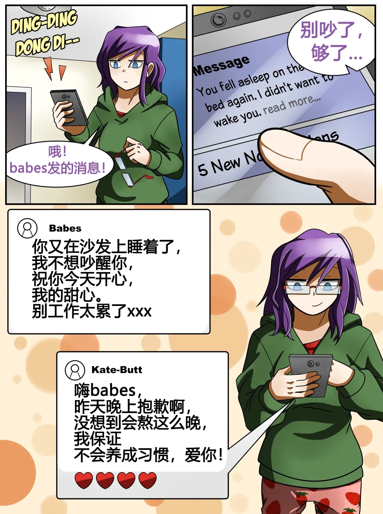 ET - T's Game - Page 13