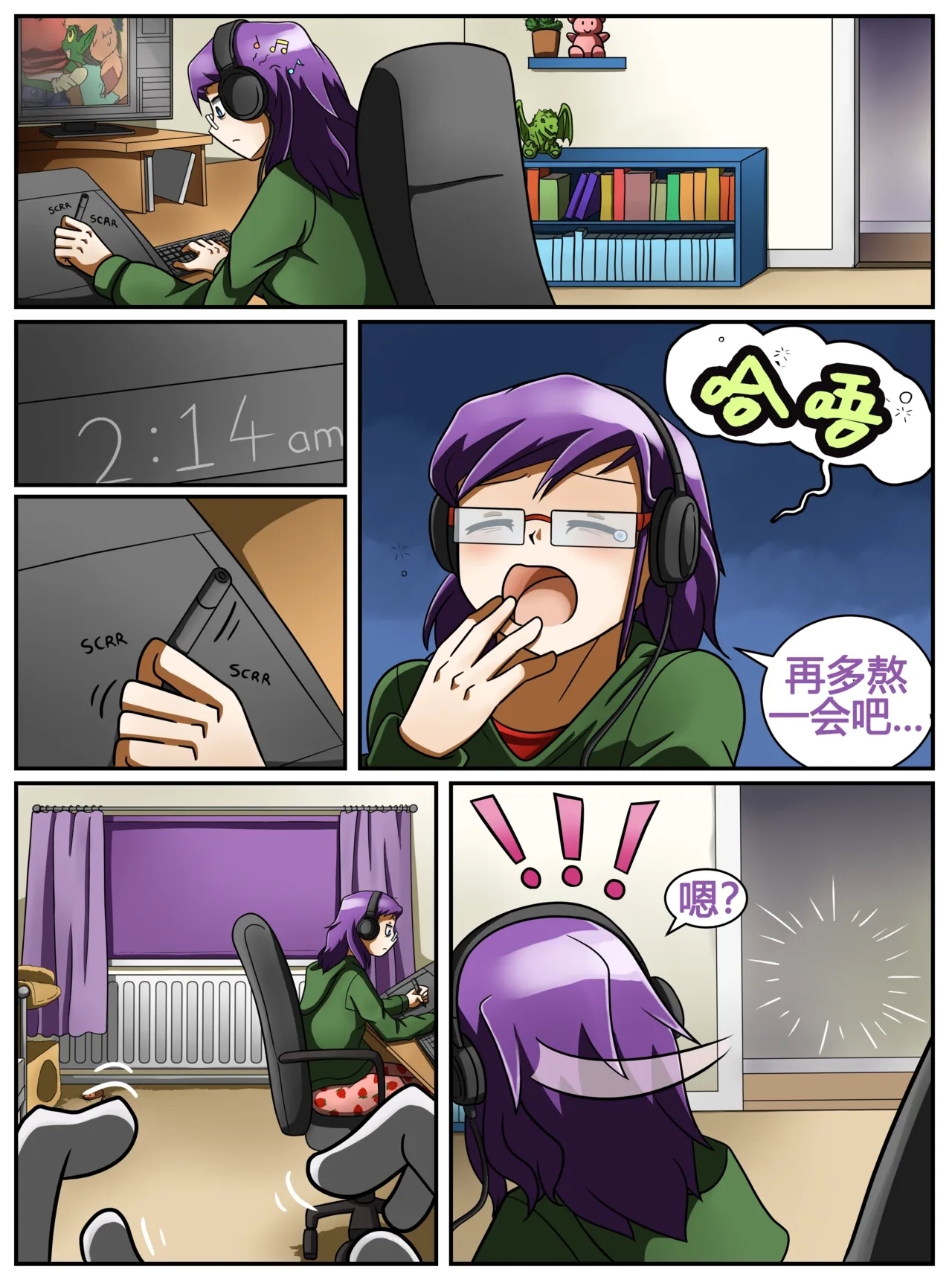 ET - T's Game - Page 2