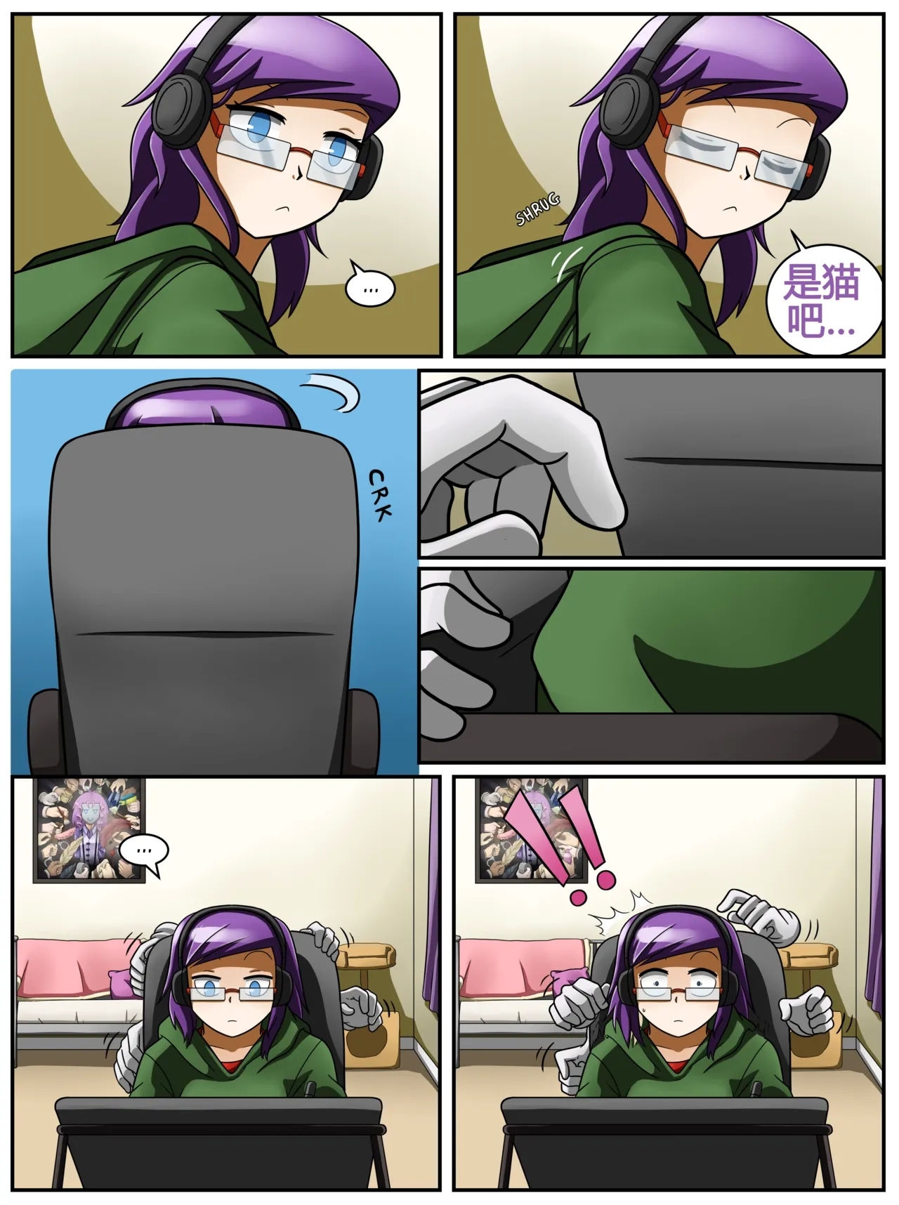 ET - T's Game - Page 3