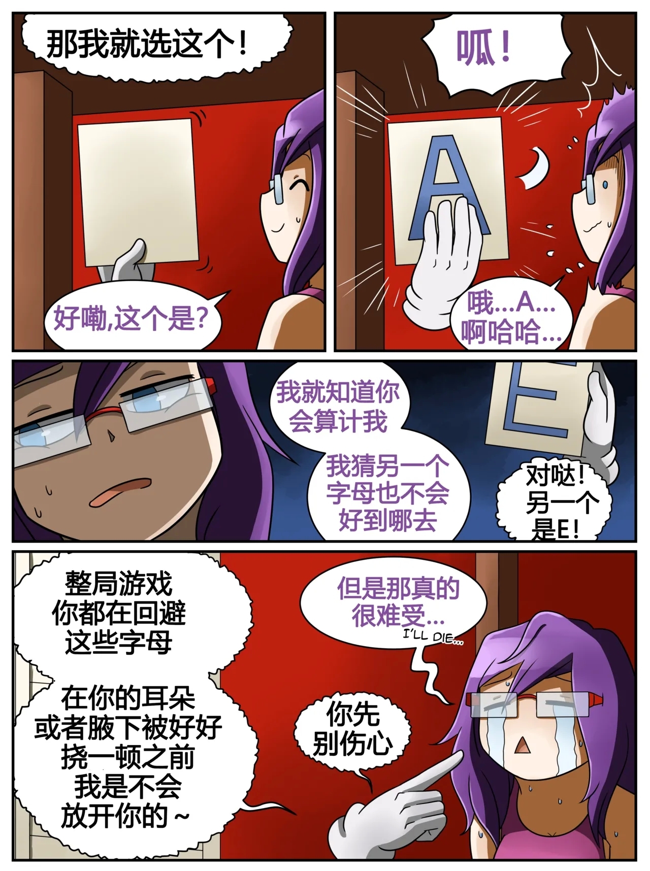ET - T's Game - Page 39