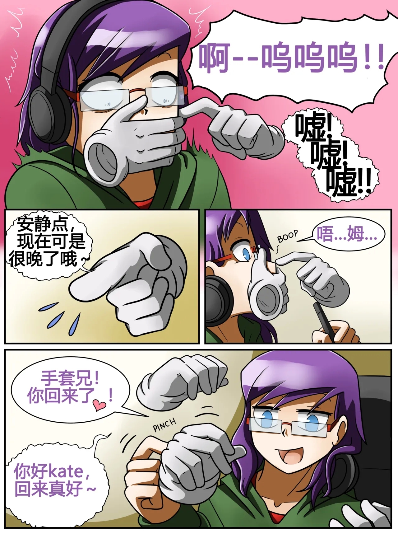 ET - T's Game - Page 4