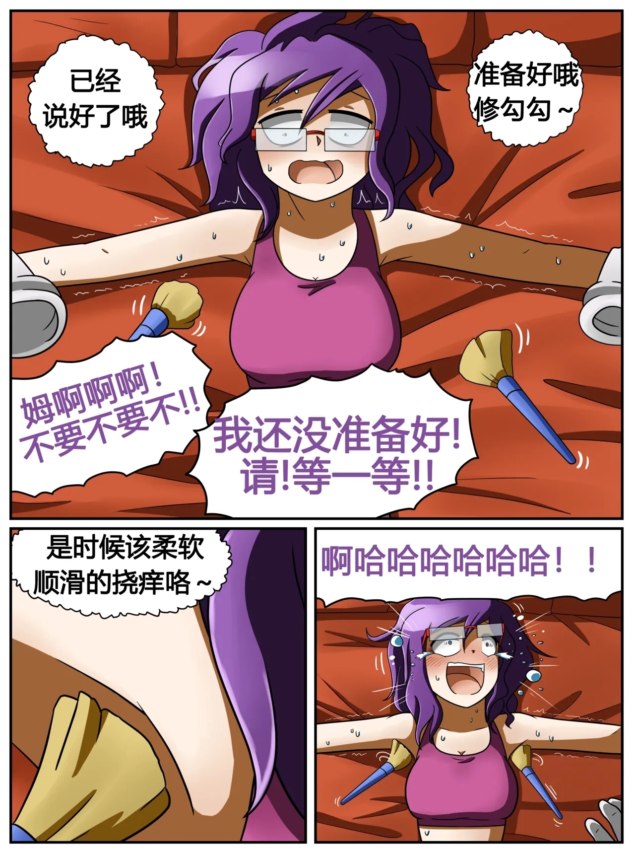 ET - T's Game - Page 40