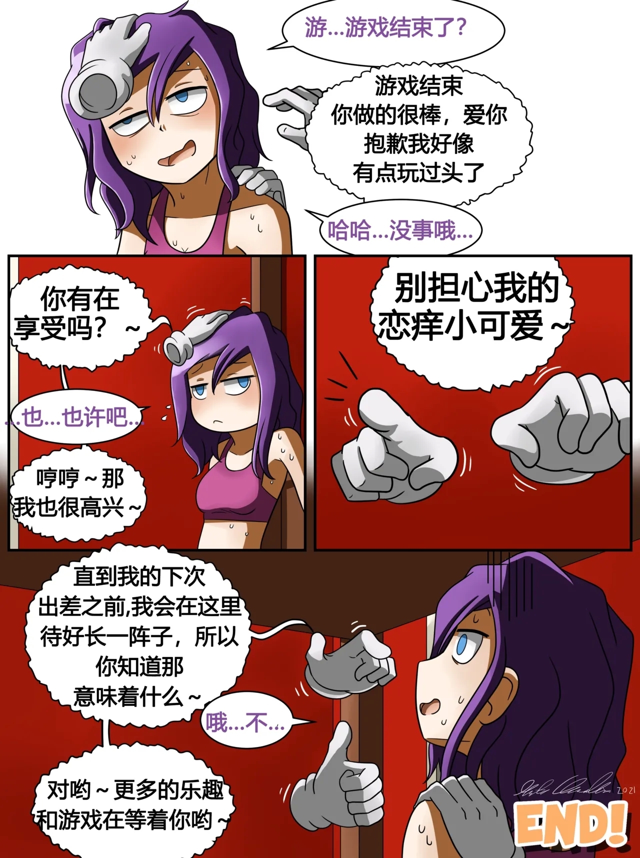 ET - T's Game - Page 42