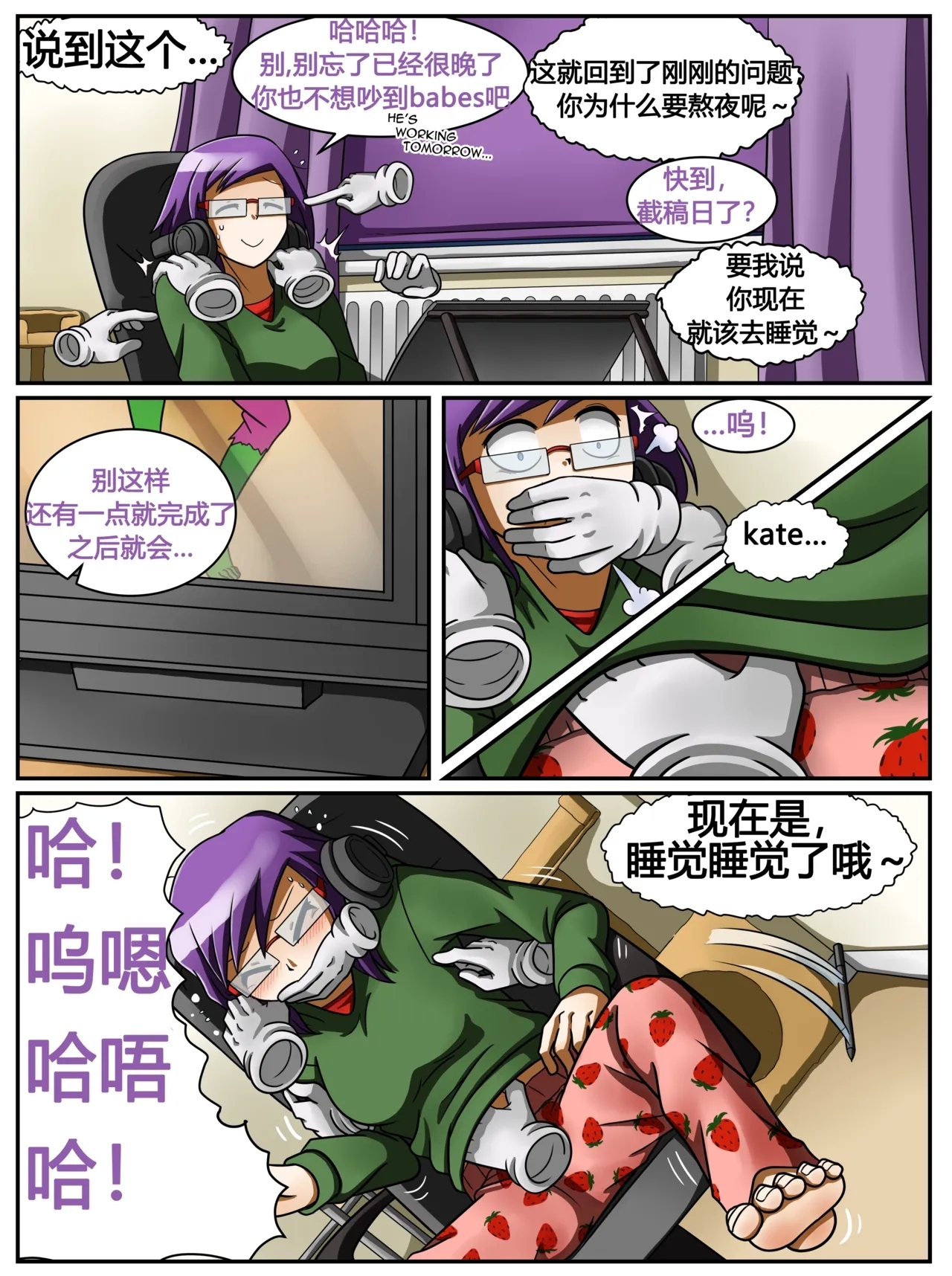 ET - T's Game - Page 6