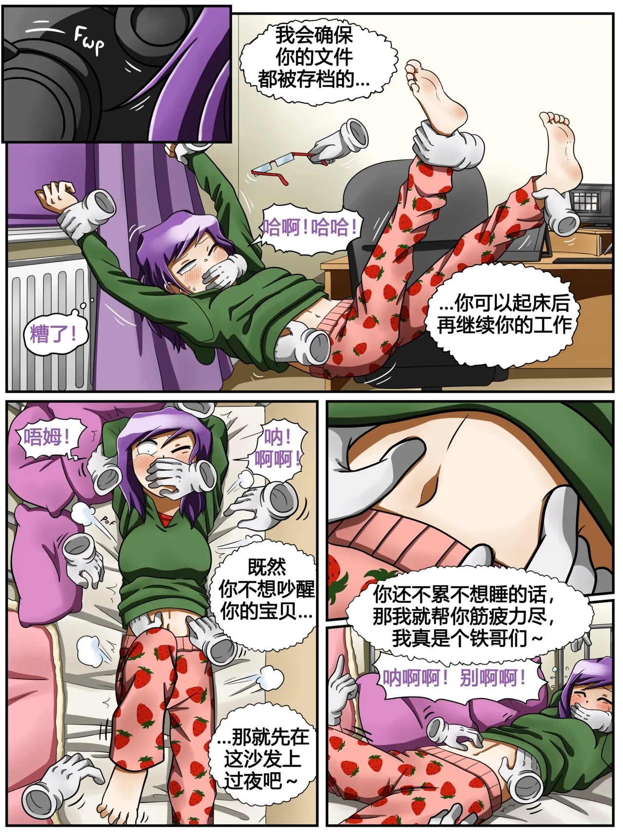ET - T's Game - Page 7