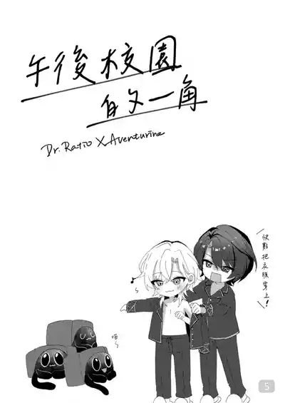 午後校園的一角【崩坏:星穹铁道】 5
