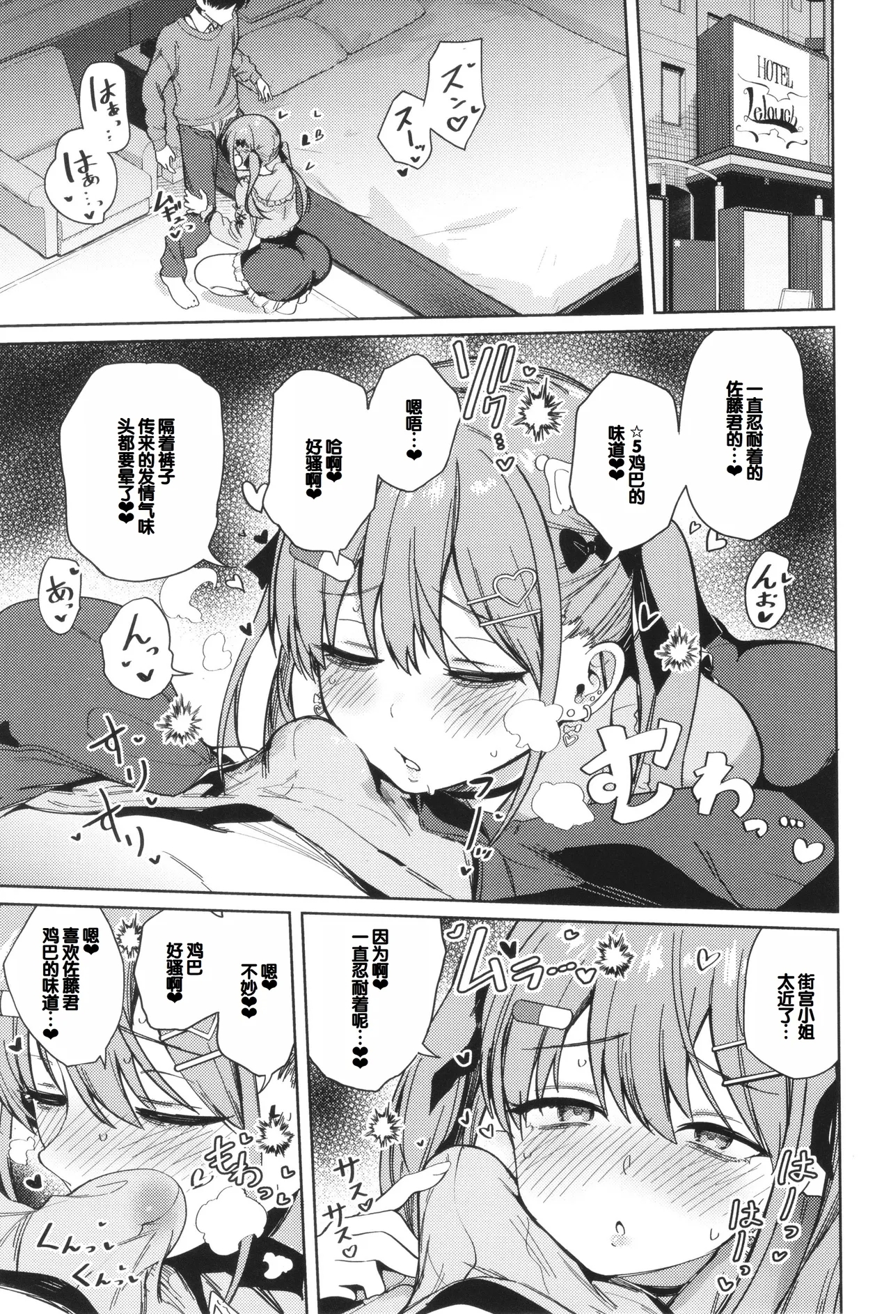 Shuki Iki Mamire - Page 21